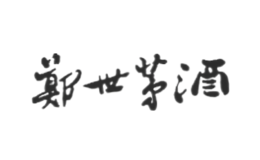 贵州郑氏酒业有限责任公司包装设计费,贵州郑氏酒业有限责任公司瓶外包装设计,贵州郑氏酒业有限责任公司定制包装设计,贵州郑氏酒业有限责任公司包装设计是谁,贵州郑氏酒业有限责任公司包装设计费是多少,贵州郑氏酒业有限责任公司包装设计价格,贵州郑氏酒业有限责任公司外包装设计者,贵州郑氏酒业有限责任公司外包装设计师,贵州郑氏酒业有限责任公司包装设计师是多少钱,贵州郑氏酒业有限责任公司包装设计多少钱,贵州郑氏酒业有限责任公司产品包装设计,贵州郑氏酒业有限责任公司包装设计师是谁,贵州郑氏酒业有限责任公司包装设计费多少,贵州郑氏酒业有限责任公司瓶包装设计,贵州郑氏酒业有限责任公司系列包装设计,贵州郑氏酒业有限责任公司包装设计费用,贵州郑氏酒业有限责任公司品牌包装设计,贵州郑氏酒业有限责任公司盒子包装设计