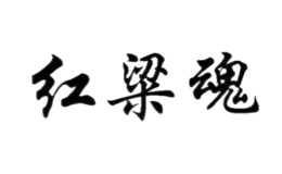 贵州省仁怀市茅台镇红粱魂酒业有限公司包装设计费,贵州省仁怀市茅台镇红粱魂酒业有限公司瓶外包装设计,贵州省仁怀市茅台镇红粱魂酒业有限公司定制包装设计,贵州省仁怀市茅台镇红粱魂酒业有限公司包装设计是谁,贵州省仁怀市茅台镇红粱魂酒业有限公司包装设计费是多少,贵州省仁怀市茅台镇红粱魂酒业有限公司包装设计价格,贵州省仁怀市茅台镇红粱魂酒业有限公司外包装设计者,贵州省仁怀市茅台镇红粱魂酒业有限公司外包装设计师,贵州省仁怀市茅台镇红粱魂酒业有限公司包装设计师是多少钱,贵州省仁怀市茅台镇红粱魂酒业有限公司包装设计多少钱,贵州省仁怀市茅台镇红粱魂酒业有限公司产品包装设计,贵州省仁怀市茅台镇红粱魂酒业有限公司包装设计师是谁,贵州省仁怀市茅台镇红粱魂酒业有限公司包装设计费多少,贵州省仁怀市茅台镇红粱魂酒业有限公司瓶包装设计,贵州省仁怀市茅台镇红粱魂酒业有限公司系列包装设计,贵州省仁怀市茅台镇红粱魂酒业有限公司包装设计费用,贵州省仁怀市茅台镇红粱魂酒业有限公司品牌包装设计,贵州省仁怀市茅台镇红粱魂酒业有限公司盒子包装设计