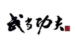 湖北武当功夫酒业有限公司包装设计费,湖北武当功夫酒业有限公司瓶外包装设计,湖北武当功夫酒业有限公司定制包装设计,湖北武当功夫酒业有限公司包装设计是谁,湖北武当功夫酒业有限公司包装设计费是多少,湖北武当功夫酒业有限公司包装设计价格,湖北武当功夫酒业有限公司外包装设计者,湖北武当功夫酒业有限公司外包装设计师,湖北武当功夫酒业有限公司包装设计师是多少钱,湖北武当功夫酒业有限公司包装设计多少钱,湖北武当功夫酒业有限公司产品包装设计,湖北武当功夫酒业有限公司包装设计师是谁,湖北武当功夫酒业有限公司包装设计费多少,湖北武当功夫酒业有限公司瓶包装设计,湖北武当功夫酒业有限公司系列包装设计,湖北武当功夫酒业有限公司包装设计费用,湖北武当功夫酒业有限公司品牌包装设计,湖北武当功夫酒业有限公司盒子包装设计