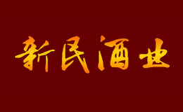 云南香格里拉市康巴新民酒业有限责任公司包装设计费,云南香格里拉市康巴新民酒业有限责任公司瓶外包装设计,云南香格里拉市康巴新民酒业有限责任公司定制包装设计,云南香格里拉市康巴新民酒业有限责任公司包装设计是谁,云南香格里拉市康巴新民酒业有限责任公司包装设计费是多少,云南香格里拉市康巴新民酒业有限责任公司包装设计价格,云南香格里拉市康巴新民酒业有限责任公司外包装设计者,云南香格里拉市康巴新民酒业有限责任公司外包装设计师,云南香格里拉市康巴新民酒业有限责任公司包装设计师是多少钱,云南香格里拉市康巴新民酒业有限责任公司包装设计多少钱,云南香格里拉市康巴新民酒业有限责任公司产品包装设计,云南香格里拉市康巴新民酒业有限责任公司包装设计师是谁,云南香格里拉市康巴新民酒业有限责任公司包装设计费多少,云南香格里拉市康巴新民酒业有限责任公司瓶包装设计,云南香格里拉市康巴新民酒业有限责任公司系列包装设计,云南香格里拉市康巴新民酒业有限责任公司包装设计费用,云南香格里拉市康巴新民酒业有限责任公司品牌包装设计,云南香格里拉市康巴新民酒业有限责任公司盒子包装设计